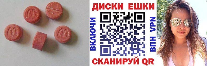 Ecstasy круглые  KRAKEN ссылка  Спасск 