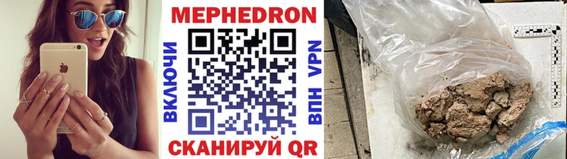 Меф мяу мяу  что такое наркотик  Спасск 